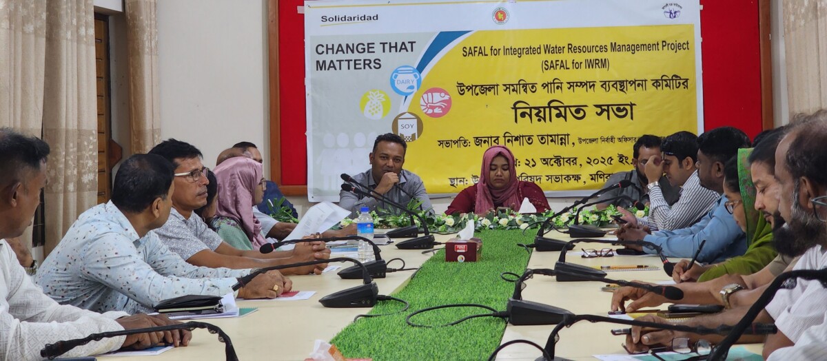 মনিরামপুরে সমন্বিত পানি সম্পদ ব্যবস্থাপনা কমিটির সভা অনুষ্ঠিত